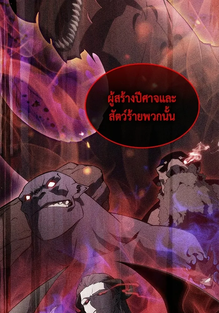 ลูกชายคนเล็กของดยุกคือมือสังหาร ตอนที่ 117 รูปที่ 49