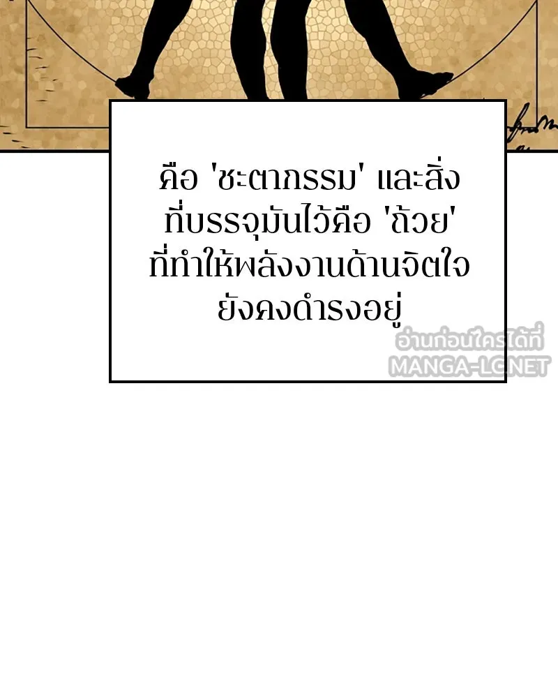 Player ตอนที่ 45 รูปที่ 39