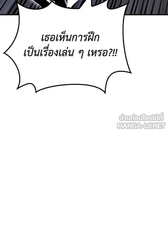 เกมของยอดมนุษย์ ตอนที่ 124 รูปที่ 78