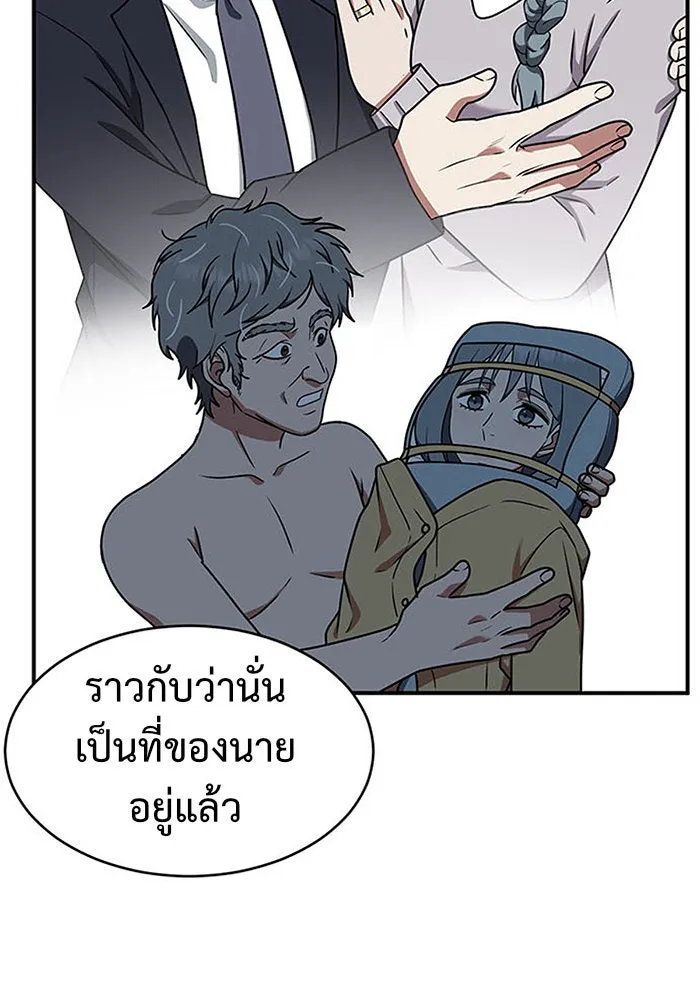 ช่วยเปลี่ยนฉันที ตอนที่ 122. ซูดูนา 21 รูปที่ 202