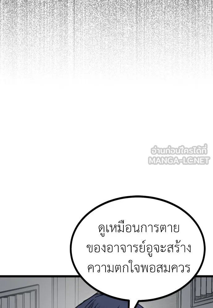 ผู้คุมหมายเลข 0 ตอนที่ 13 รูปที่ 117