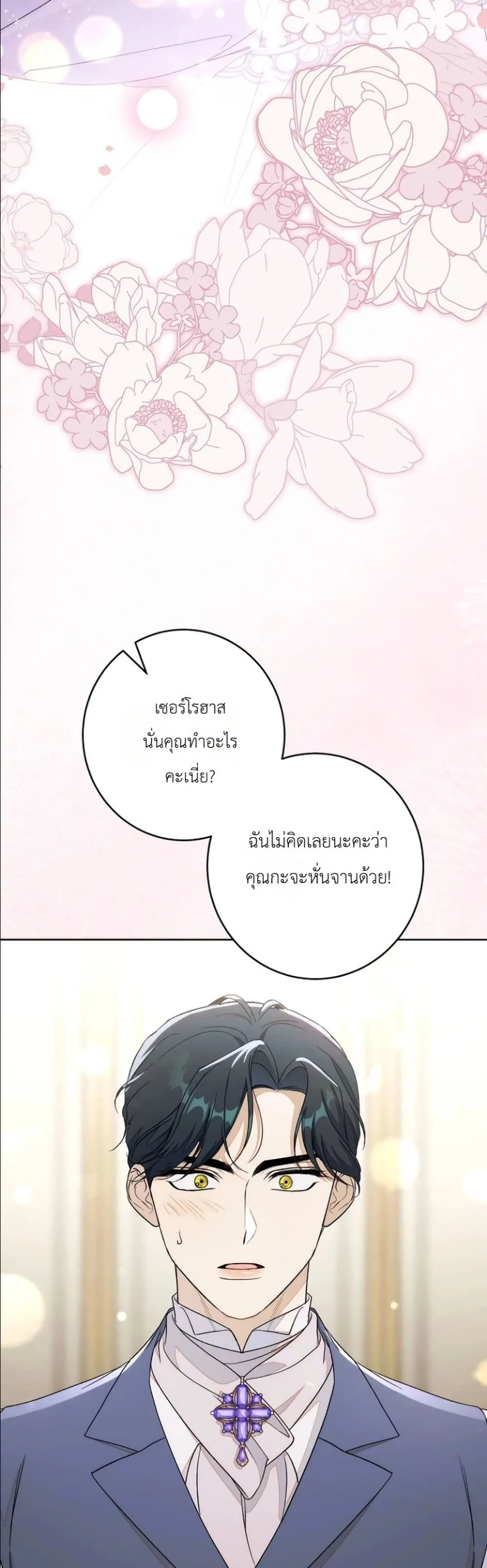Manga-lc-com อ่านมังงะ อ่านการ์ตูน ออนไลน์ ฟรี Dating the Emperor in Secret, but I Don’t Know About It ตอนที่ 1 2 3 4 5 6 7 8 9 10 11 12 13 14 ฟรี ไม่มีโฆษณา Manga-lc - อ่าน มังงะ อ่าน การ์ตูน ออนไลน์ อ่านมังงะ ฟรี