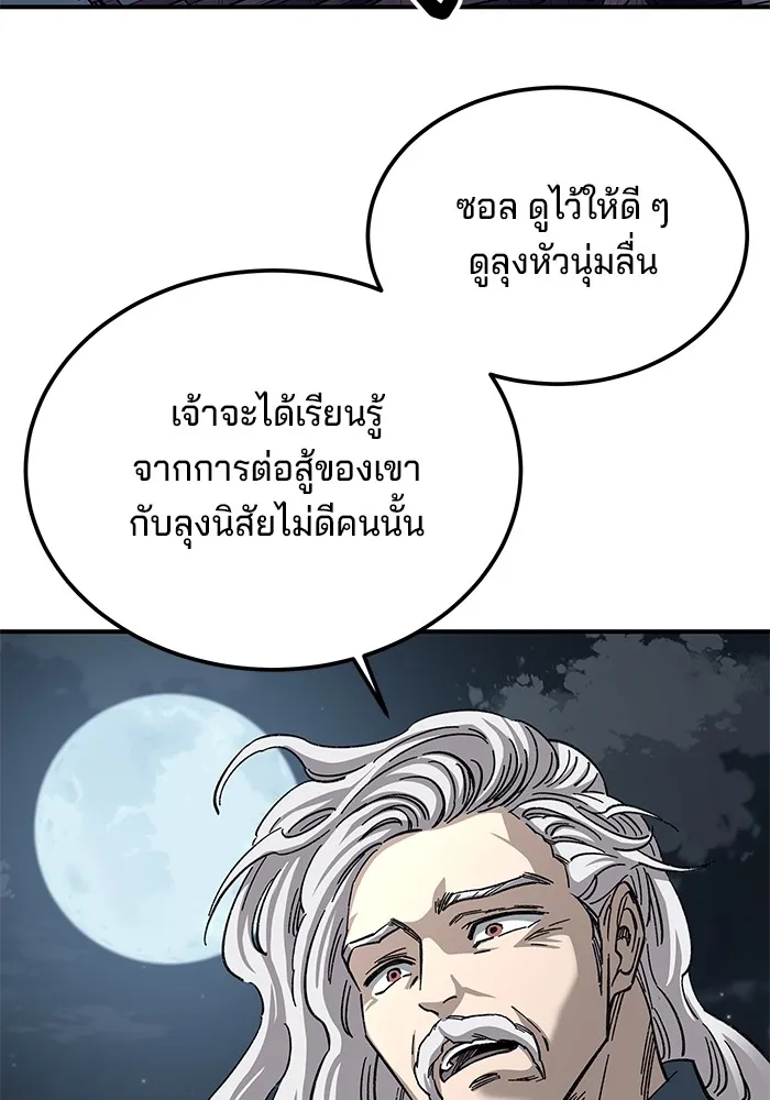 คุณปู่จอมยุทธกับหลานสาวสุดแกร่ง ตอนที่ 29 รูปที่ 131