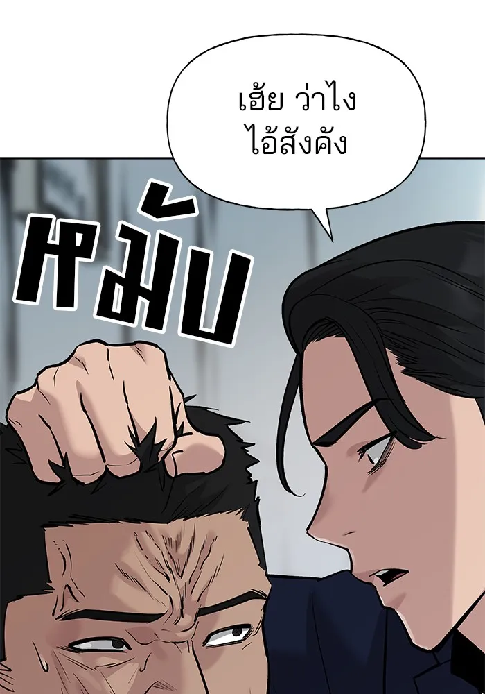 เลวฟาดเลว ตอนที่ 14 รูปที่ 43