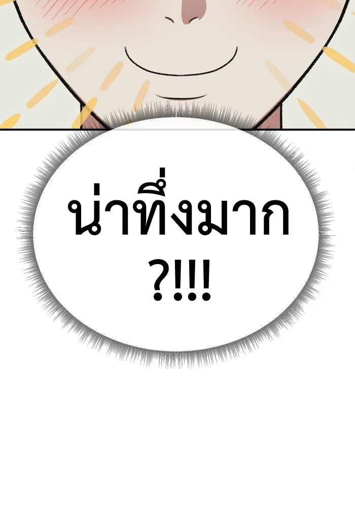 ช่วยเปลี่ยนฉันที ตอนที่ 343. ซีซัน 3 บทส่งท้ายโคดกซู &amp รูปที่ 34