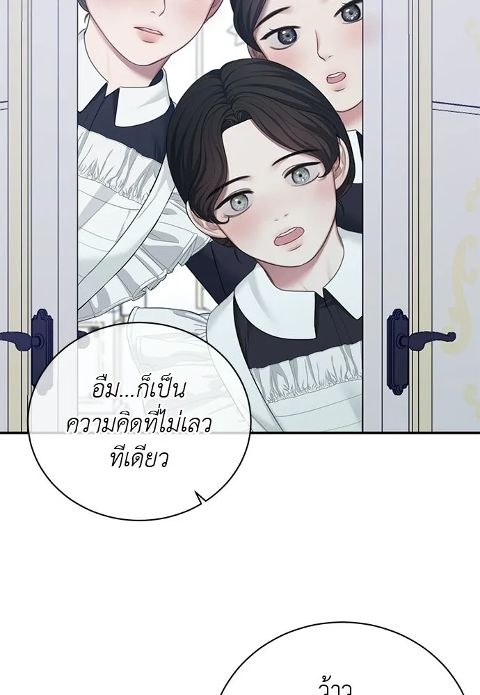 สาวใช้อย่างฉัน ขอเลือกหันหลังให้นาย ตอนที่ 39 รูปที่ 88