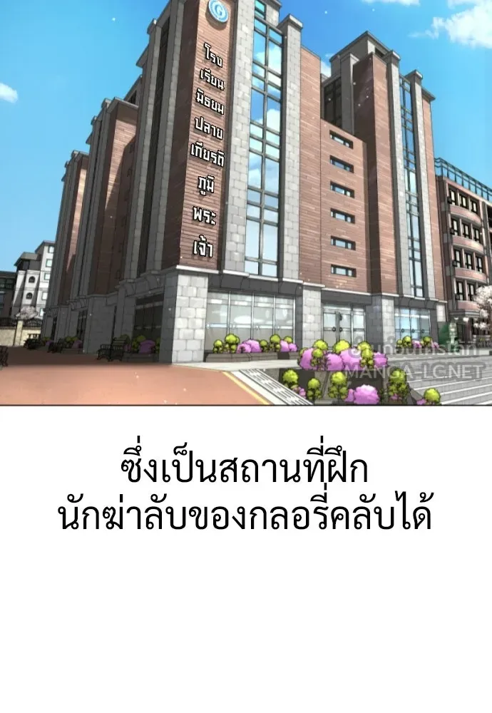 นักฆ่าย้อนวัย ตอนที่ สรุปซีซัน 1+พรีวิวซีซัน 2 รูปที่ 51