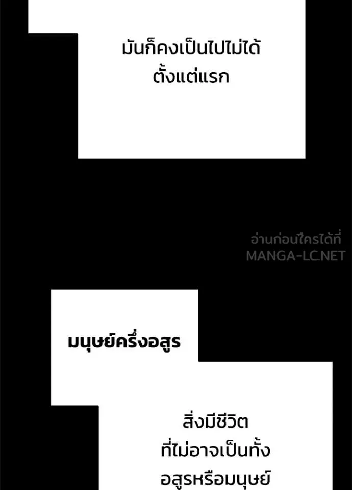 คืนแห่งโทแกบี ตอนที่ 78 รูปที่ 93