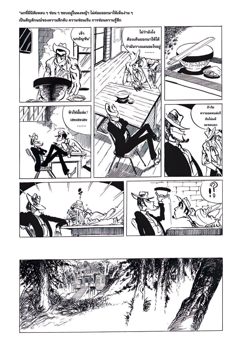 Manga-lc-com อ่านมังงะ อ่านการ์ตูน ออนไลน์ ฟรี Lupin the third ตอนที่ 1 2 3 4 5 6 7 8 9 10 11 12 13 14 ฟรี ไม่มีโฆษณา Manga-lc - อ่าน มังงะ อ่าน การ์ตูน ออนไลน์ อ่านมังงะ ฟรี