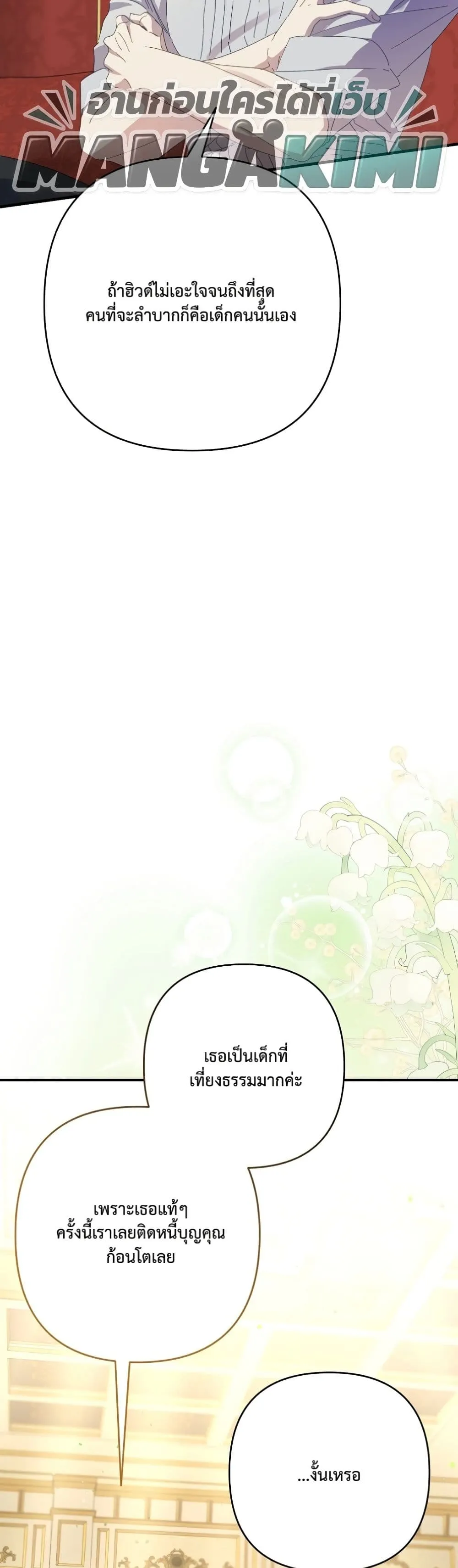 Manga-lc-com อ่านมังงะ อ่านการ์ตูน ออนไลน์ ฟรี I Faked a Pregnancy, but My Husband Returned ตอนที่ 1 2 3 4 5 6 7 8 9 10 11 12 13 14 ฟรี ไม่มีโฆษณา Manga-lc - อ่าน มังงะ อ่าน การ์ตูน ออนไลน์ อ่านมังงะ ฟรี