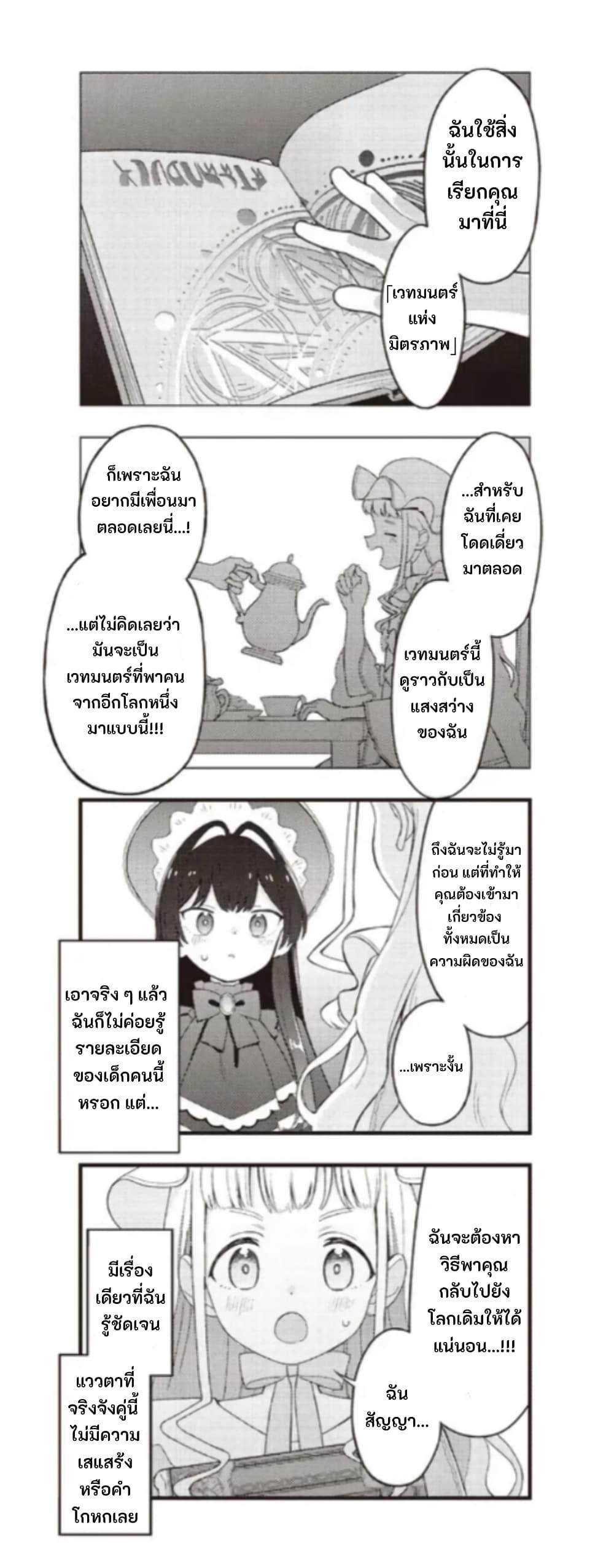 Manga-lc-com อ่านมังงะ อ่านการ์ตูน ออนไลน์ ฟรี Yumeji Akari to Mahou no Hon ตอนที่ 1 2 3 4 5 6 7 8 9 10 11 12 13 14 ฟรี ไม่มีโฆษณา Manga-lc - อ่าน มังงะ อ่าน การ์ตูน ออนไลน์ อ่านมังงะ ฟรี