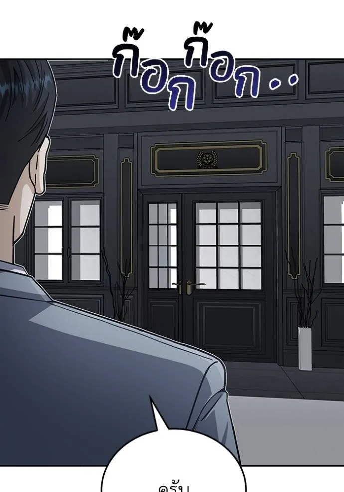 อัจฉริยะนอกคอก ตอนที่ 75 รูปที่ 131