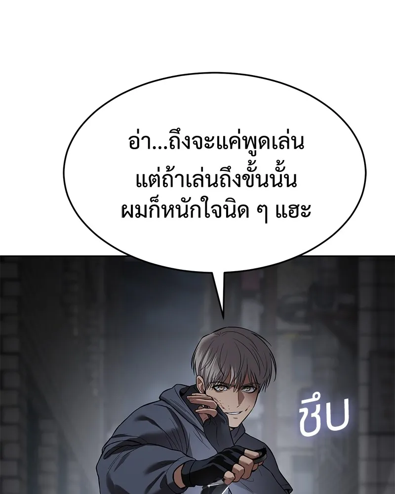 แบคXX ตอนที่ 86 รูปที่ 209