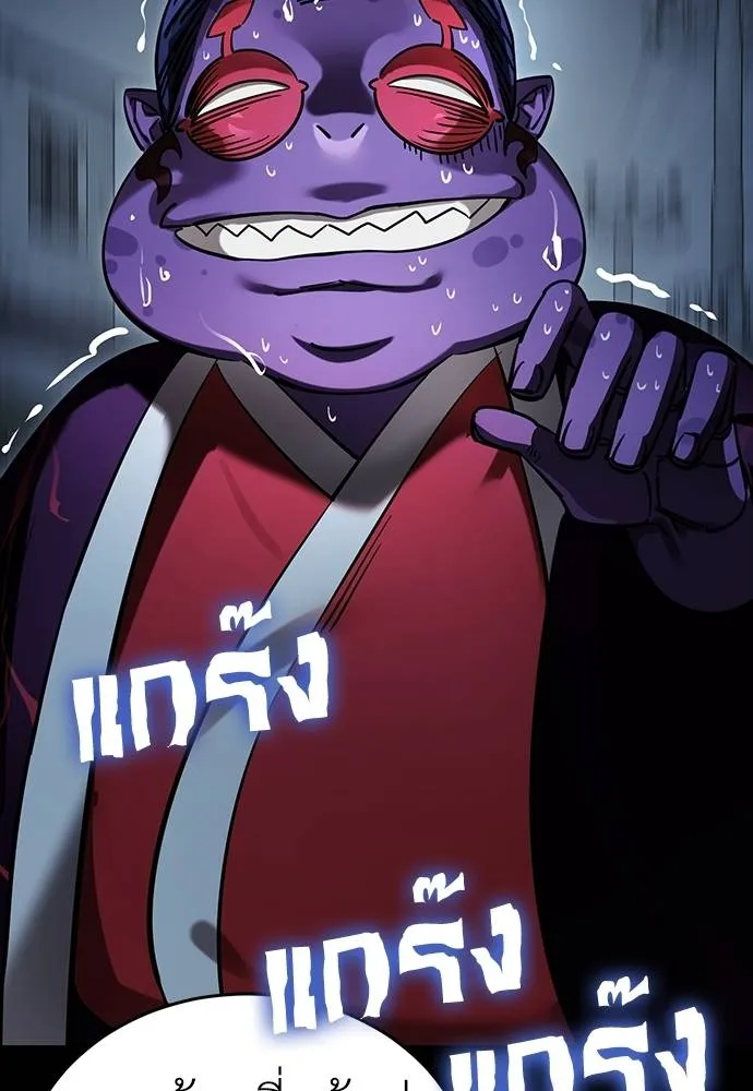 ยมราชลงทัณฑ์ ตอนที่ 57 รูปที่ 157