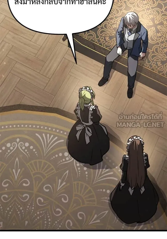 อัศวินดำล่าท้าเวลา ตอนที่ 109 รูปที่ 10