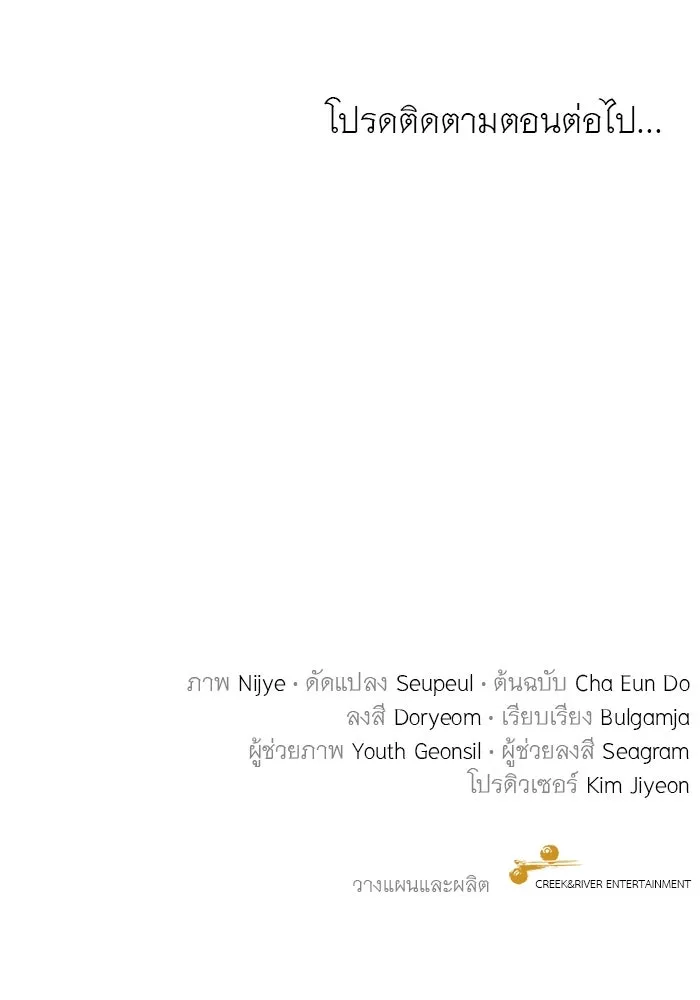 ครอบครัวพรรค์นั้น ฉันไม่มีวันกลับไป ตอนที่ 24 รูปที่ 100