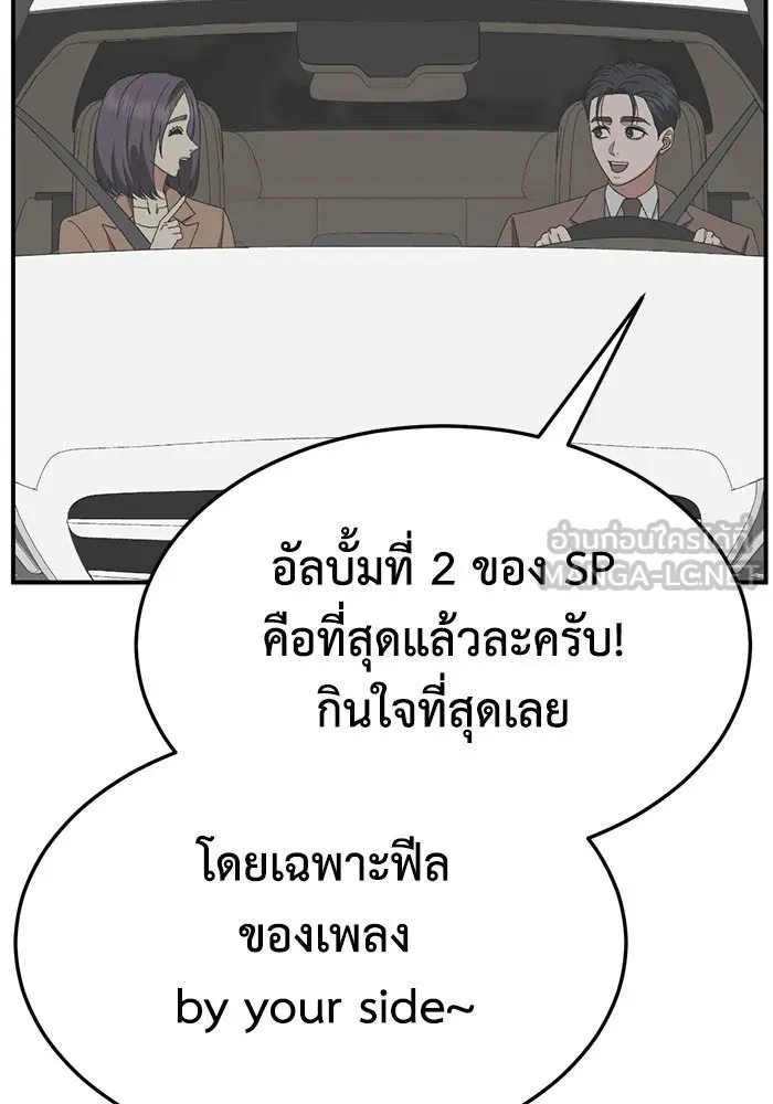 ช่วยเปลี่ยนฉันที ตอนที่ 299. ซีซัน 3 โซอินกุก 7 รูปที่ 66