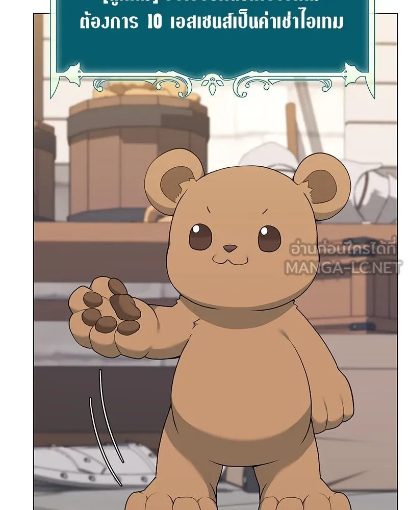 คนสวนโลกฮันเตอร์ ตอนที่ 56 รูปที่ 81