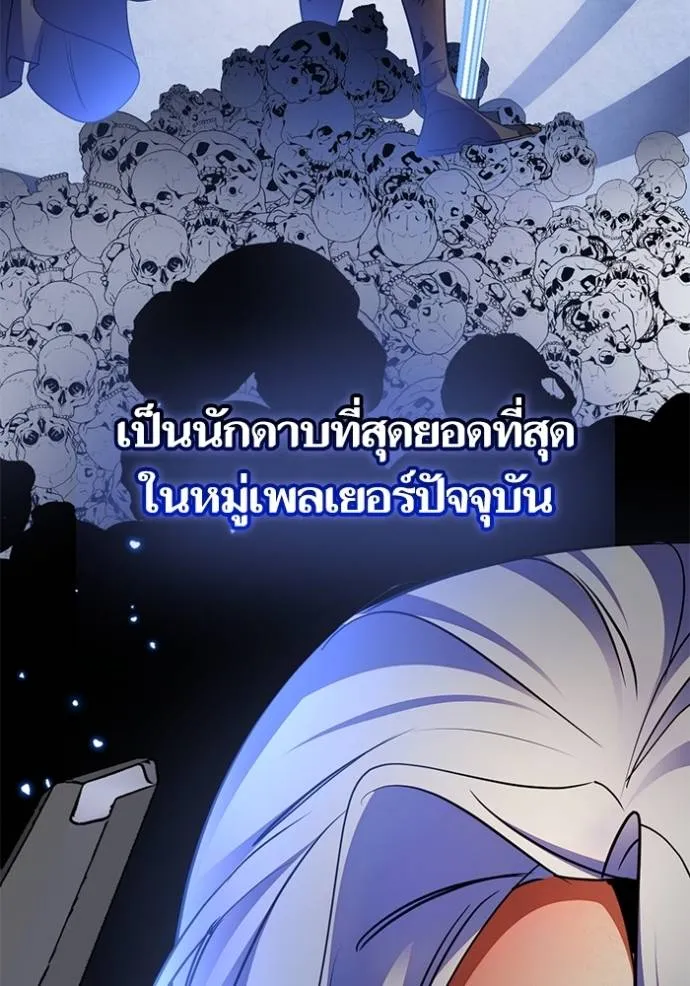 Return to Player ตอนที่ 171 รูปที่ 41