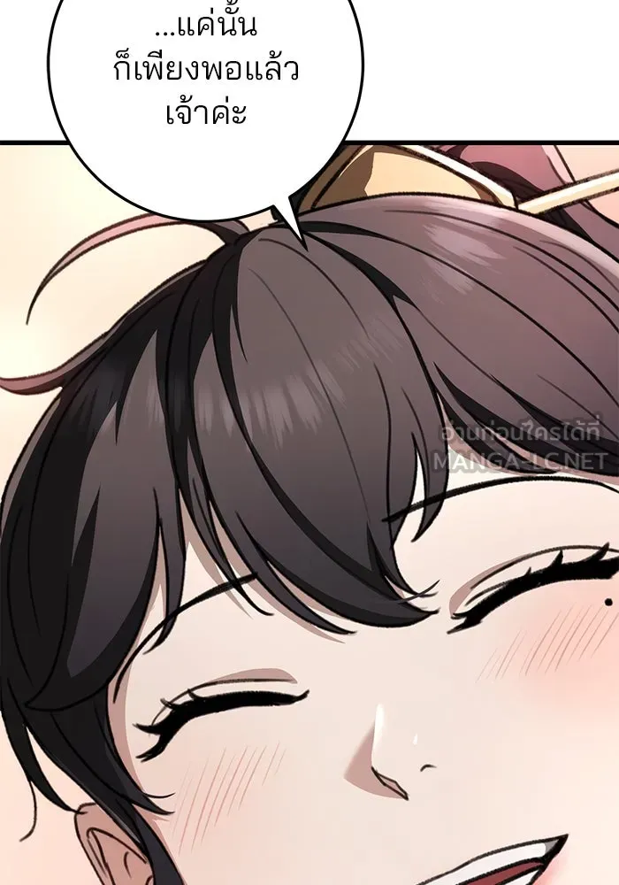 ดาบแห่งจักรพรรดิ ตอนที่ 49 รูปที่ 129