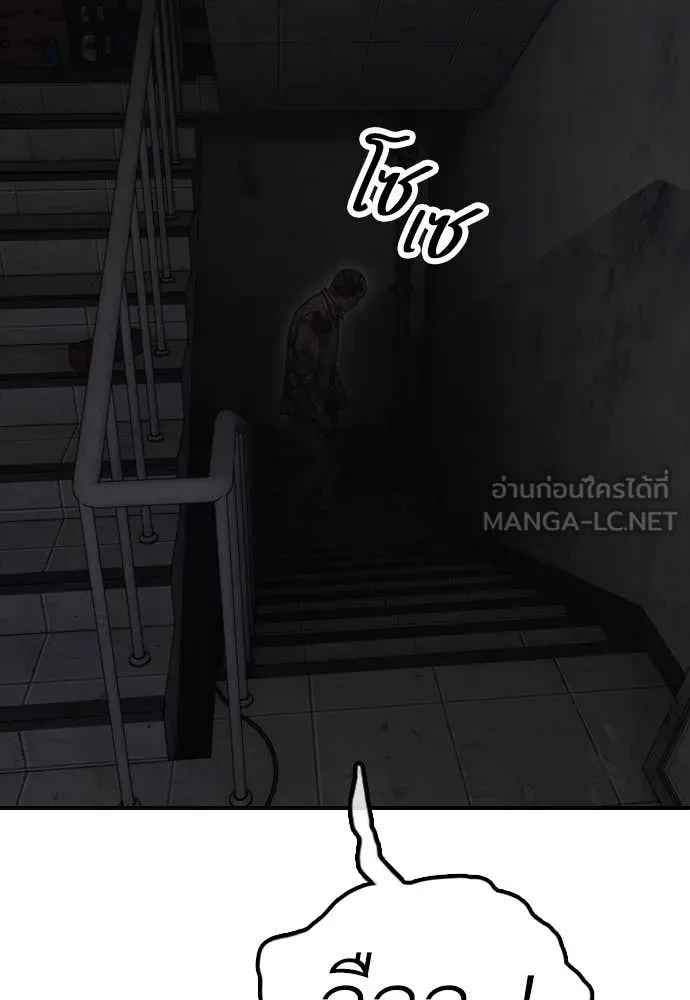 ผู้กล้าฝ่า ตอนที่ 13 รูปที่ 22