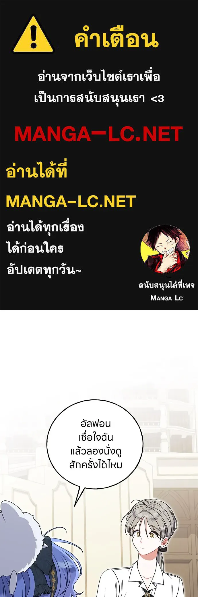 ครอบครัวผิดแผน ตอนที่ 54 รูปที่ 1