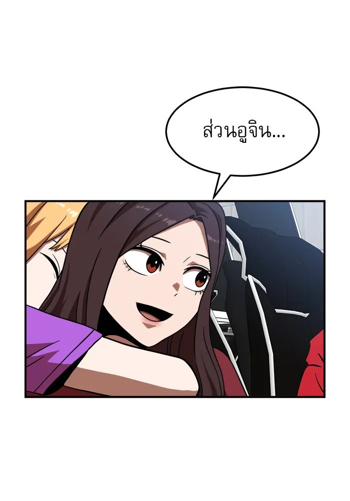 Double Click ตอนที่ 81 รูปที่ 56