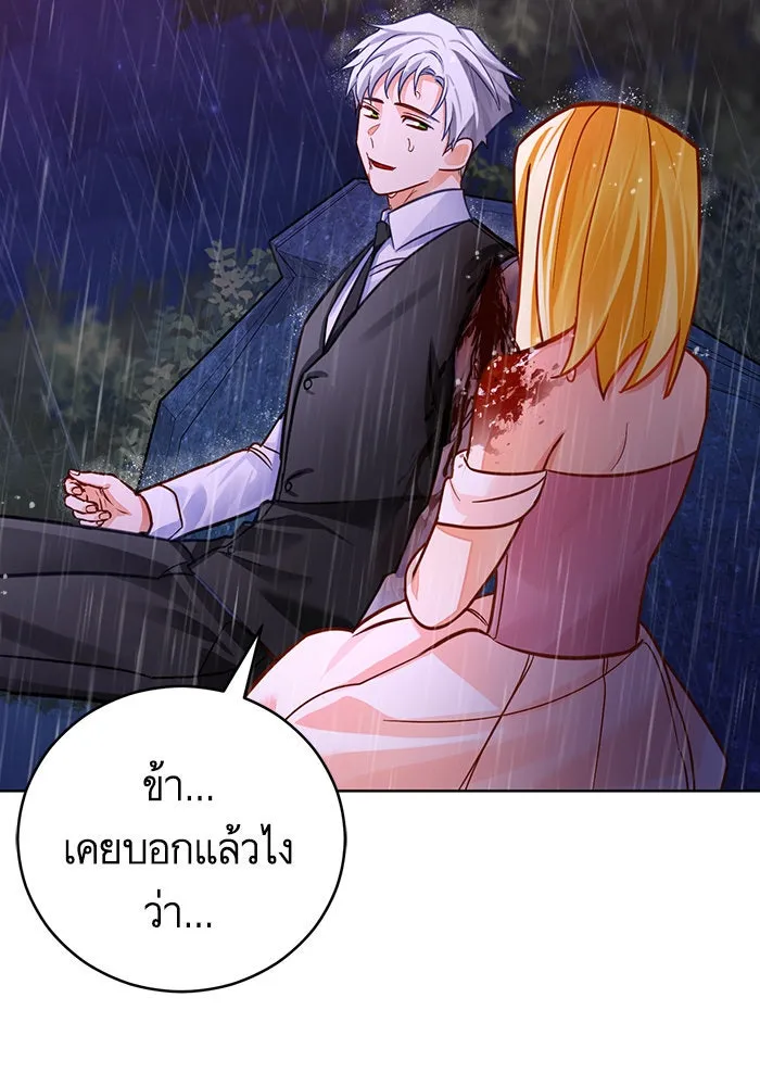 บุตรีดยุกขอไม่แต่งงานbrกับหนุ่มในฝัน ตอนที่ 42 รูปที่ 85