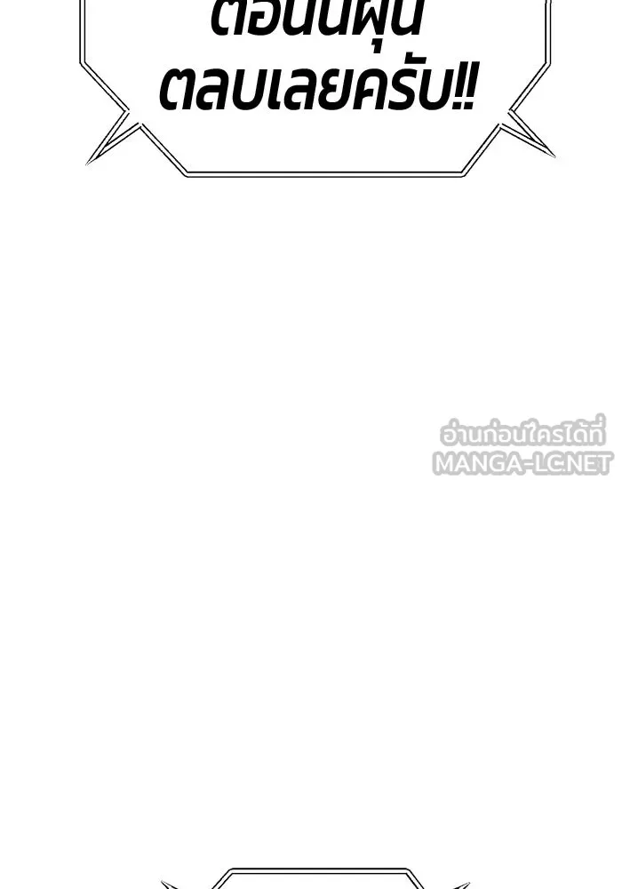 +99 ท่อนไม้พร้อมบวก ตอนที่ 27 เริ่มทัวร์นาเมนต์! (2) รูปที่ 303