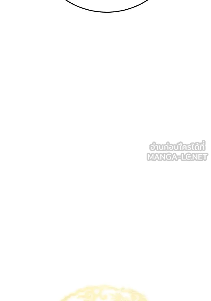 ดาบแห่งจักรพรรดิ ตอนที่ 24 รูปที่ 12