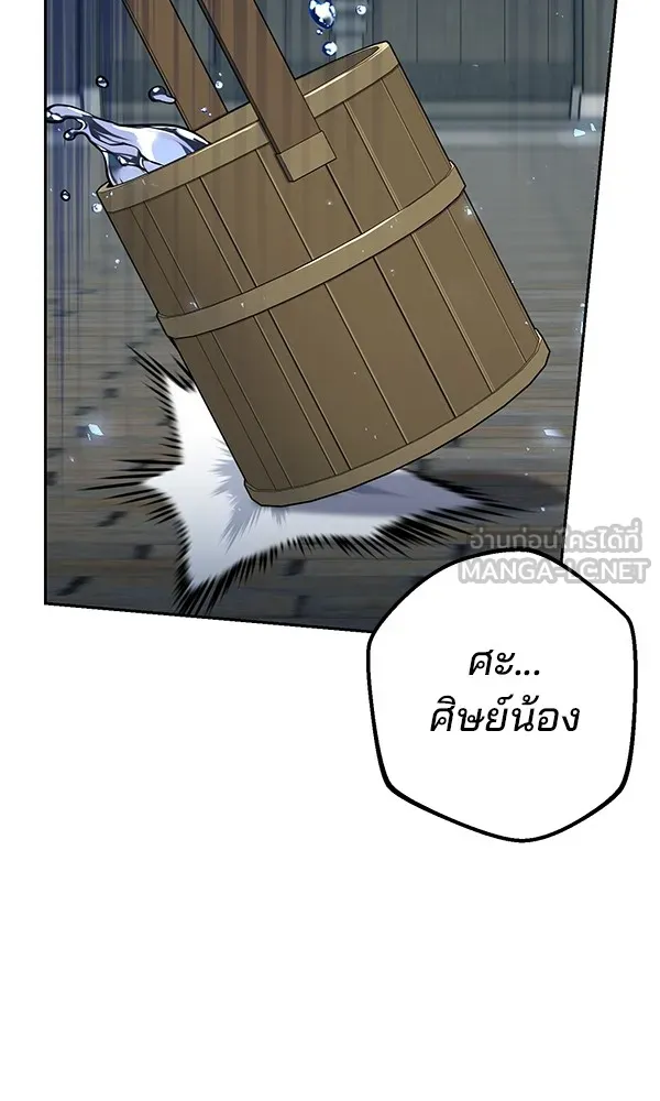 พอแล้วขันที อยากมีเจ้าโลก ตอนที่ 22 รูปที่ 18