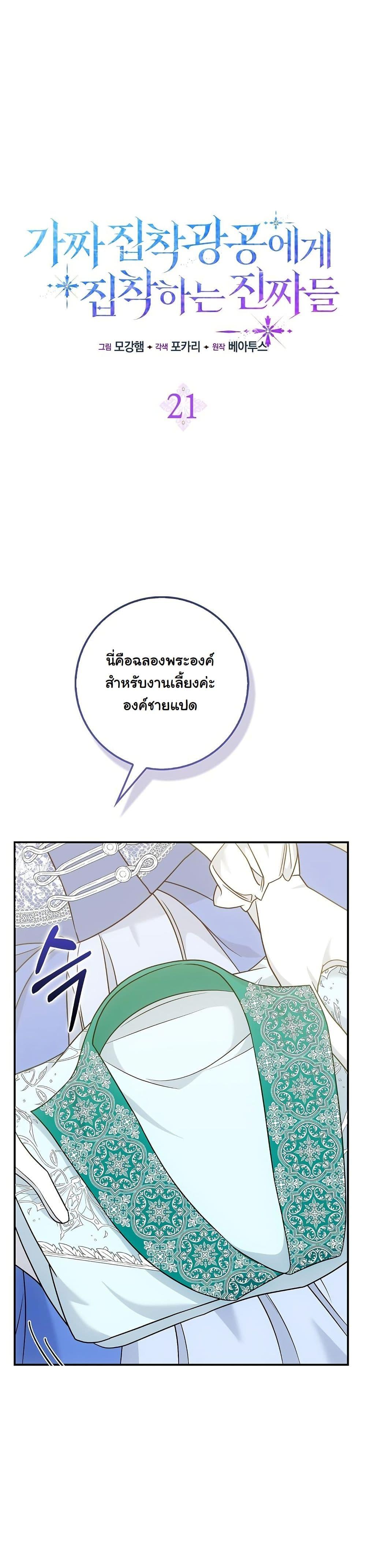 Manga-lc-com อ่านมังงะ อ่านการ์ตูน ออนไลน์ ฟรี The Maniacs are Obsessed With the Fake ตอนที่ 1 2 3 4 5 6 7 8 9 10 11 12 13 14 ฟรี ไม่มีโฆษณา Manga-lc - อ่าน มังงะ อ่าน การ์ตูน ออนไลน์ อ่านมังงะ ฟรี
