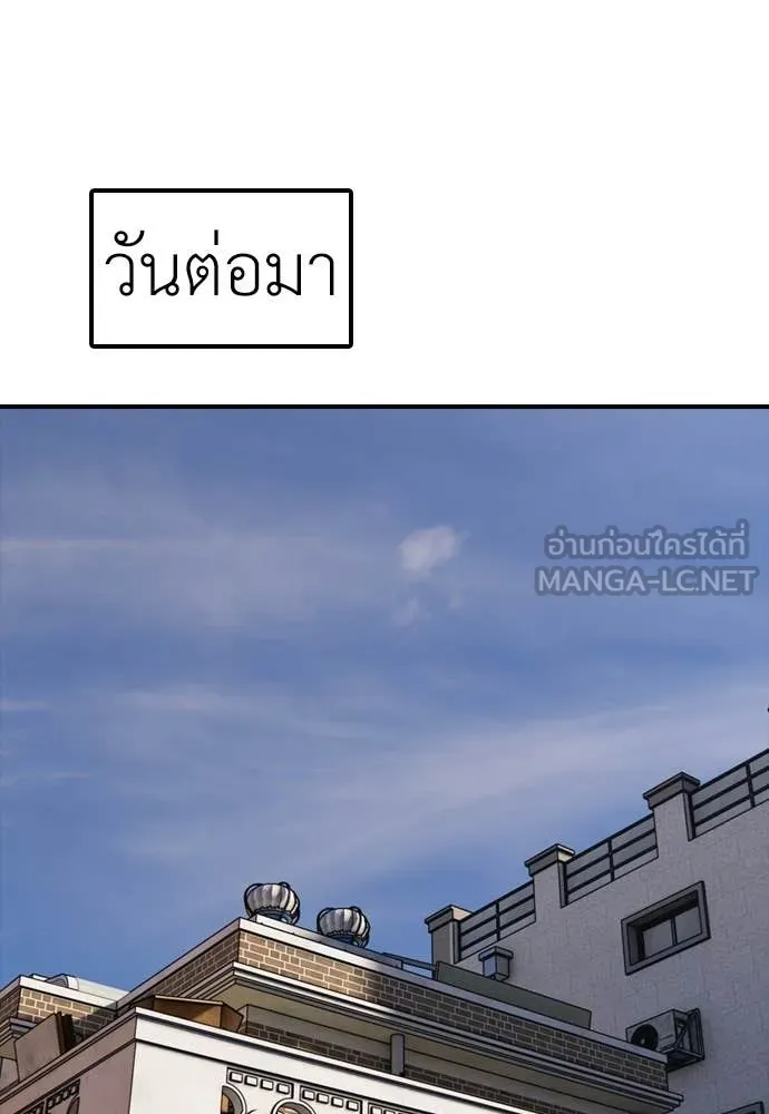 ผู้กล้าฝ่า ตอนที่ 52 รูปที่ 114