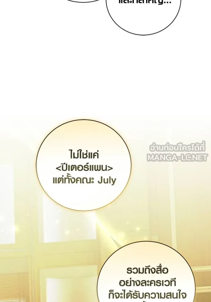 ออร่าดาราอัจฉริยะ ตอนที่ 81 รูปที่ 121