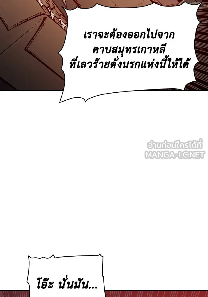The Lone Necromancer ตอนที่ 89 รูปที่ 120