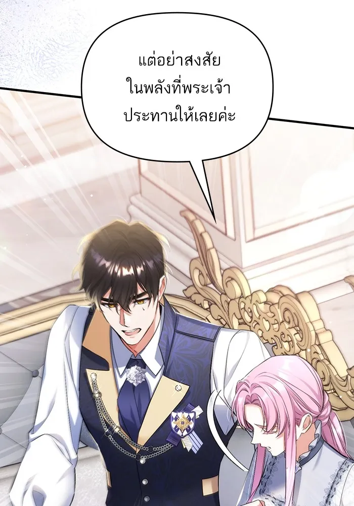 แด่ตัวละครโปรดที่ถูกทิ้ง ตอนที่ 45 รูปที่ 16