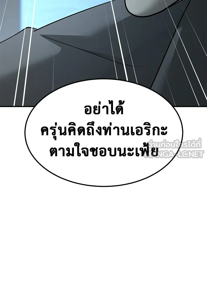 การกลับมาของทรราชวันสิ้นโลก ตอนที่ 20 รูปที่ 18
