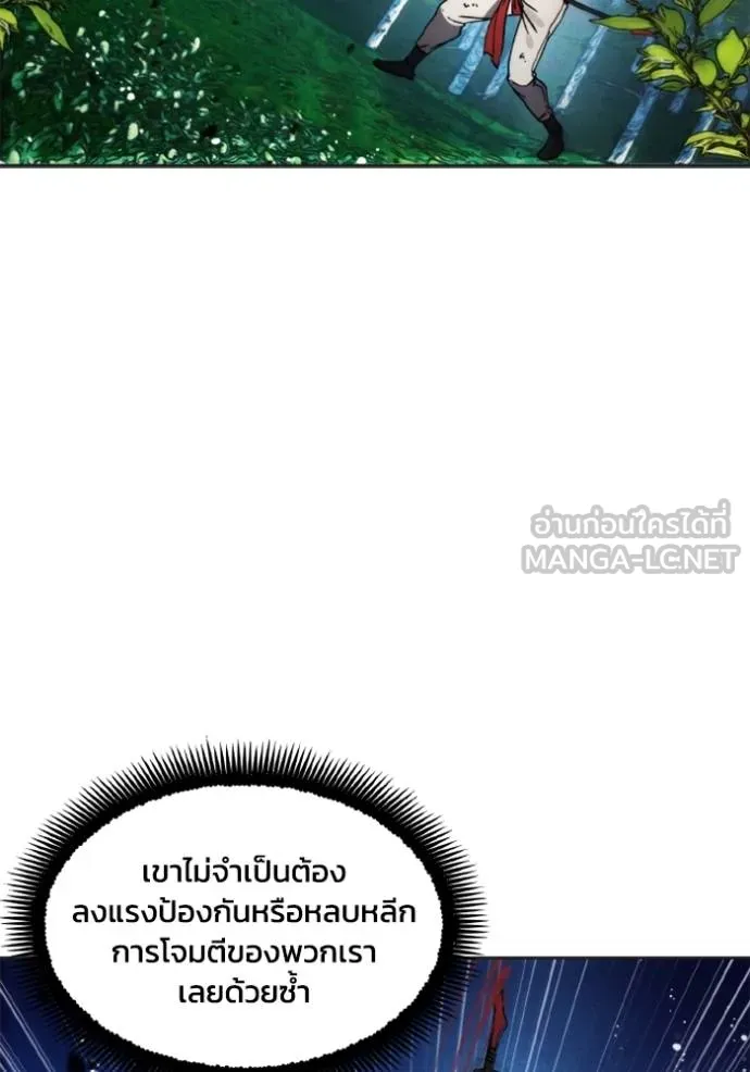 ศึกชิงบัลลังก์เทพเจ้ ตอนที่ 165 รูปที่ 27