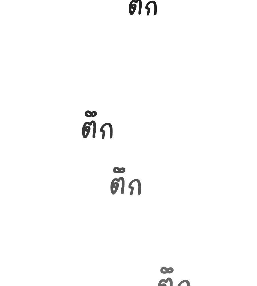 เพื่อนกันมันส์เกิน ตอนที่ 26 รูปที่ 20