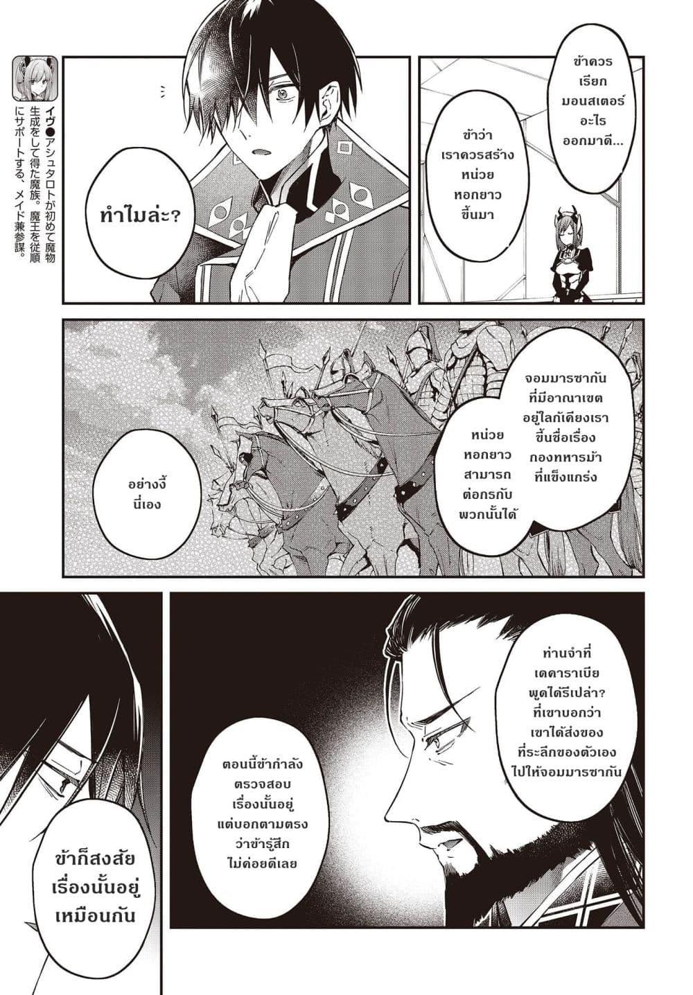 Manga-lc-com อ่านมังงะ อ่านการ์ตูน ออนไลน์ ฟรี Realist Maou Niyoru Seiiki Naki Isekai Kaikaku จอมมารผู้รู้แจ้งกู้โลก ตอนที่ 1 2 3 4 5 6 7 8 9 10 11 12 13 14 ฟรี ไม่มีโฆษณา Manga-lc - อ่าน มังงะ อ่าน การ์ตูน ออนไลน์ อ่านมังงะ ฟรี