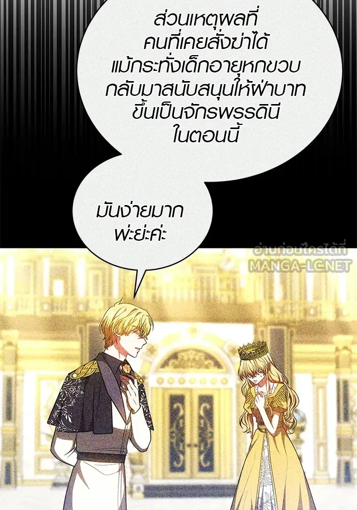 เหตุผลที่ฉันนอกใจ ตอนที่ 90 รูปที่ 15