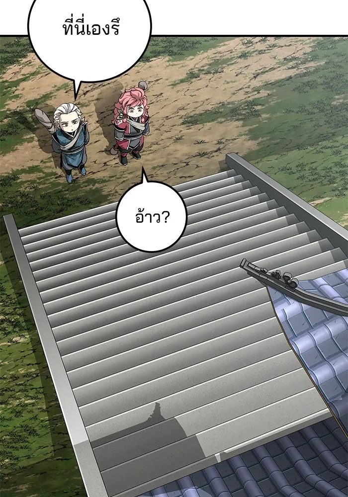 คุณปู่จอมยุทธกับหลานสาวสุดแกร่ง ตอนที่ 58 รูปที่ 101