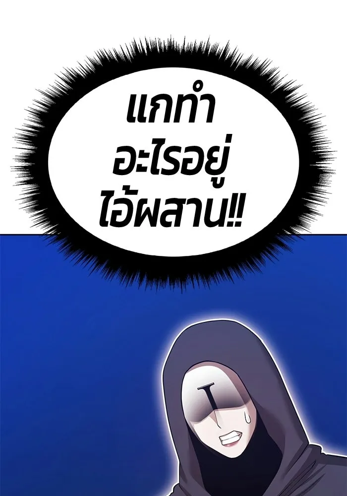 +99 ท่อนไม้พร้อมบวก ตอนที่ 115 เทพแห่งการทำลาย (1) รูปที่ 206