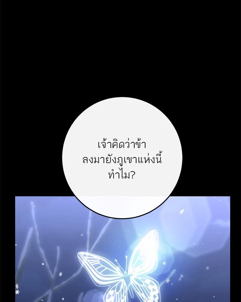 ตำนานเทพธิดาตกสวรรค์ ตอนที่ 46 รูปที่ 121