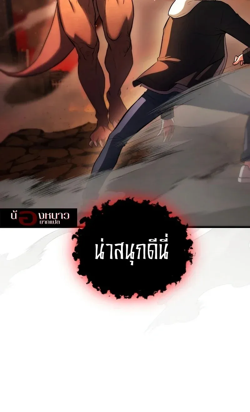 The Hero Returns ตอนที่ ตอนที่ 130 รูปที่ 46