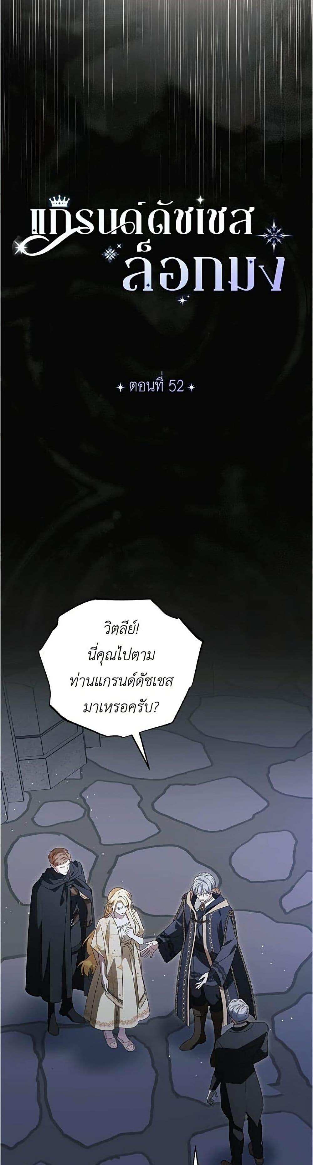Manga-lc-com อ่านมังงะ อ่านการ์ตูน ออนไลน์ ฟรี Born to Be the Grand Duchess ตอนที่ 1 2 3 4 5 6 7 8 9 10 11 12 13 14 ฟรี ไม่มีโฆษณา Manga-lc - อ่าน มังงะ อ่าน การ์ตูน ออนไลน์ อ่านมังงะ ฟรี