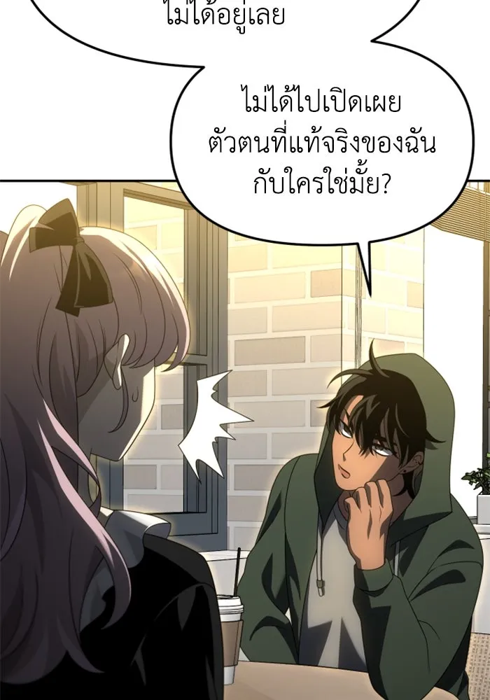 อดีตบอสหอคอย ตอนที่ 56 รูปที่ 89