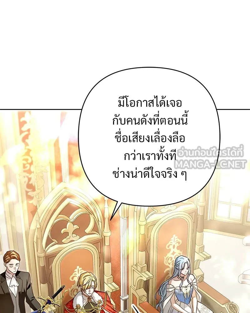 เจ้าสาวแกรนด์ดยุกปีศาจ ตอนที่ 14 รูปที่ 126