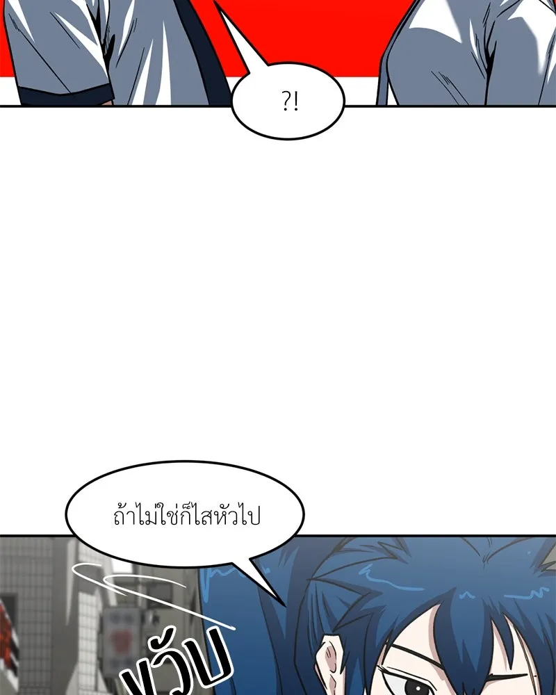 โรงเรียนสัตว์กินเนื้อ ตอนที่ 43 รูปที่ 5