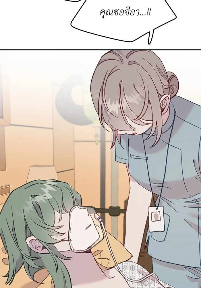 รักน้ำ รักปลา รักเธอนะ ตอนที่ 39 ปลาสงบสุข รูปที่ 106